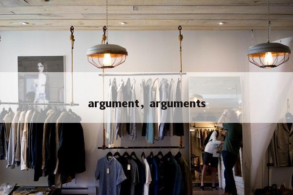 argument，arguments
