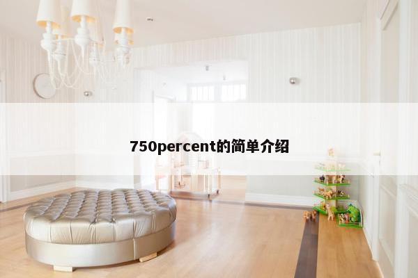 750percent的简单介绍
