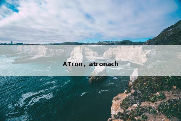 ATron，atronach